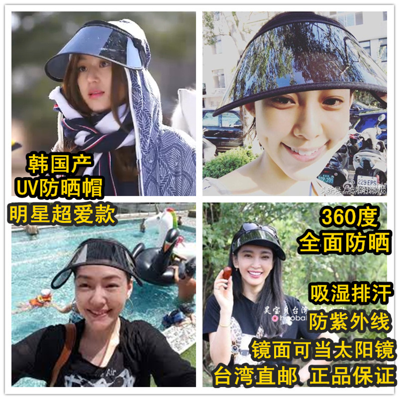 Hao Baby Taiwan Korea original clothing small S Fan Fan all-wise-wise Stars with the same anti-UV shading sunscreen woman