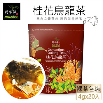 Taiwan tea Awara teacher osmanthus oolong tea travel bagged 20 bags into two delivery cold brew bottles