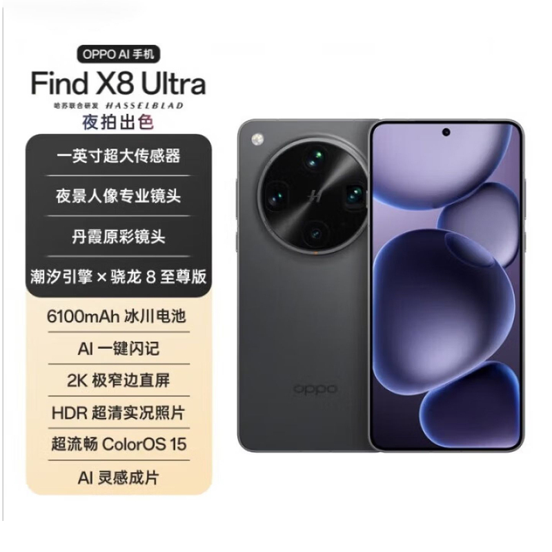 Oppo Find X8 Ultra Snapdragon 8 Extreme Edition Flagship Night Photography Phone Oppofindx8Ultra Oppo Find X8 Ultra Snapdragon 8 Extreme Edition Flagship Night Photography Phone Oppofindx8Ultra