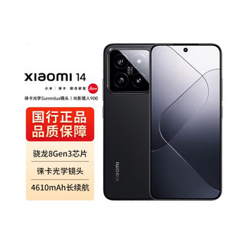 Genuine MIUI Xiaomi 14 Full Network 5g Flagship Snapdragon 8 Gen 3 Leica Camera Gaming Phone