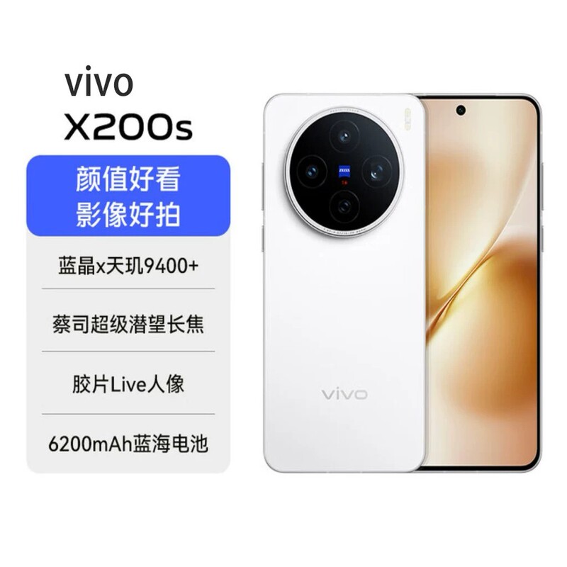 Vivo X200S Dimensity 9400+ Flagship Chip 5g Zeiss Periscope Telephoto Film Camera Phone X200S Vivo X200S Dimensity 9400+ Flagship Chip 5g Zeiss Periscope Telephoto Film Camera Phone X200S