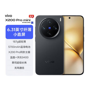 Vivo X200 Pro Mini Dimensity 9400 Zeiss Imaging Super Telephoto Straight-Screen Camera Phone