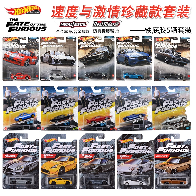 Hot Wheels Fast and Furious Cars: Supercar, Plymouth, Dodge Charger, Laikentang, Boss, Alloy Car Model Collection