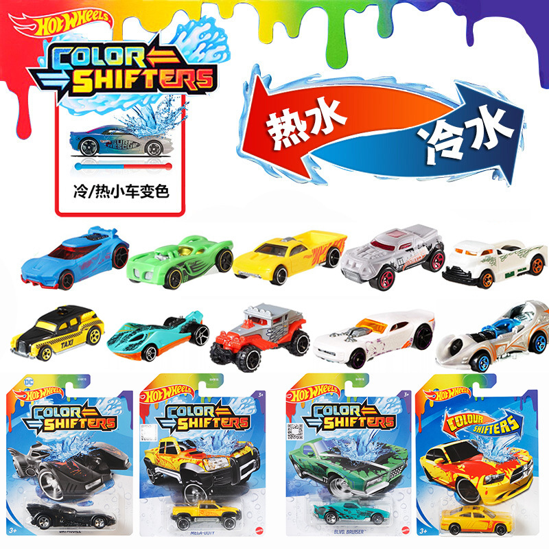 Genuine New Hot Wheels Color-Changing Car Alloy Car Model Blind Box Changes Color When Exposed to Hot and Cold Water Bath Toy Genuine New Hot Wheels Color-Changing Car Alloy Car Model Blind Box Changes Color When Exposed to Hot and Cold Water Bath Toy