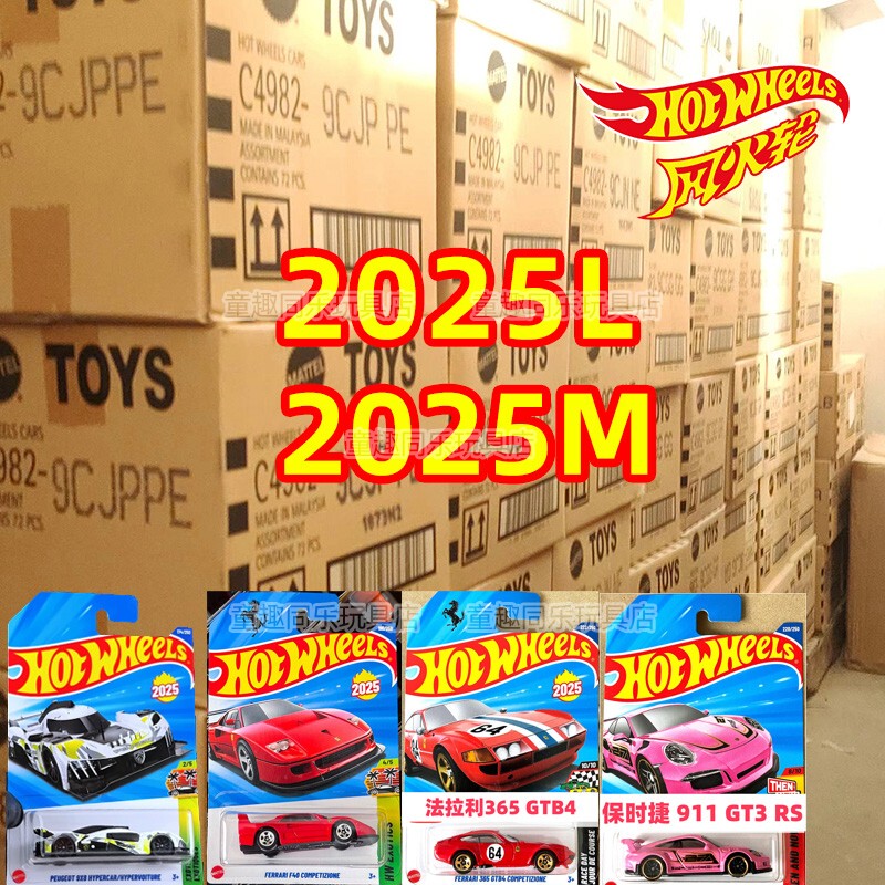 2026Q Hotwheels Small Sports Car Alloy Car Model Hotwheels Genuine New Model C4982 Original Box Complete Set 2026Q Hotwheels Small Sports Car Alloy Car Model Hotwheels Genuine New Model C4982 Original Box Complete Set