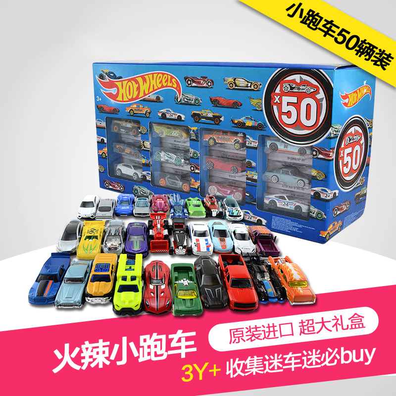 Hot Wheels Hot Car Toy Alloy Simulation Car Model Track Car 50 Pieces Gift Box Cgn22