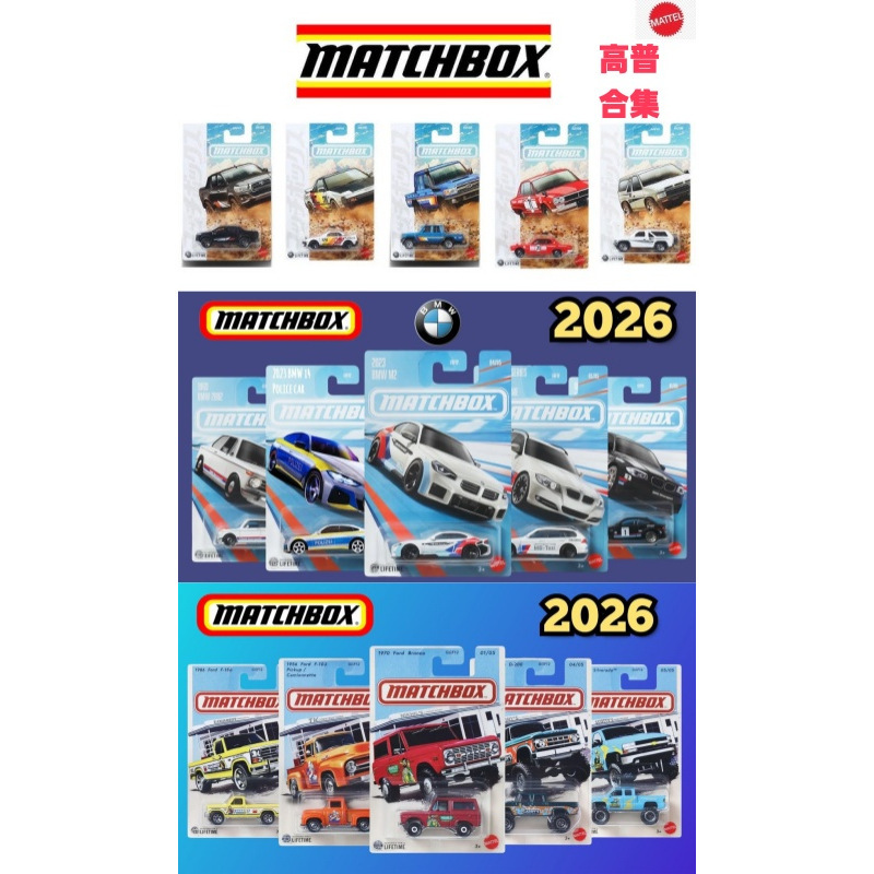 Matchbox High-End Collection Bmw Set European Set Engineering Set Alloy Collection Ggf12