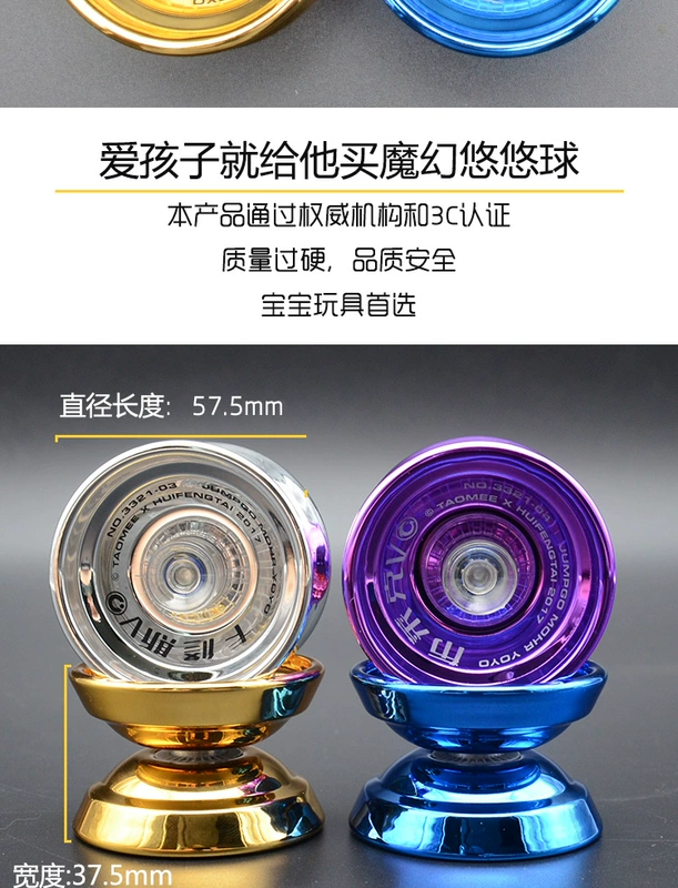 Magic Yo-Yo HSBC Taisell Số Yo-Yo Golden Eagle Phim hoạt hình Bóng kim loại YOYO Ball Boy Toy