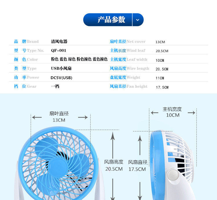 Ventilateur USB - Ref 401880 Image 15
