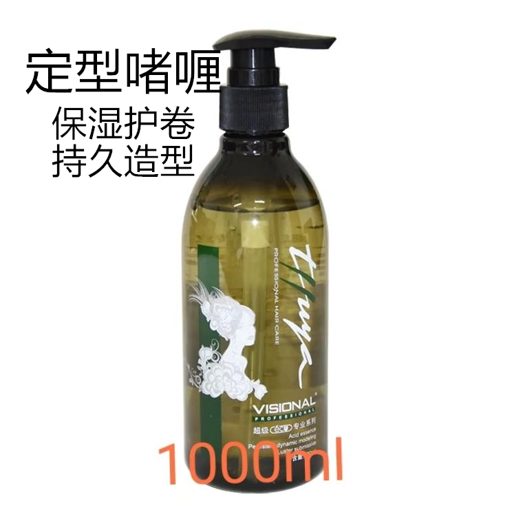 1L Wells styling gel cream water Men's styling moisturizing women's curl liquid Extra hard hair gel Elastin