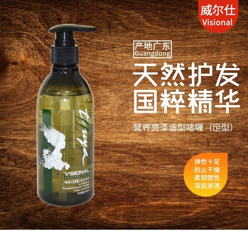 Wells Nutritious Brightening Styling Gel Cream Curly and Straight Hair is suitable for fluffy men's strong styling moisturizing