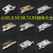 Enjoy indoor room wooden door 58*45 lock body bedroom kitchen bathroom pressure lock double tongue lock body accessories