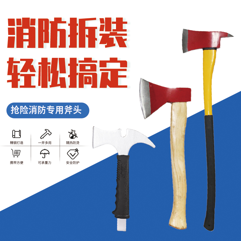 Fire axe stainless steel demolition tool multi-function waist axe large small medium Taiping axe hand axe special equipment