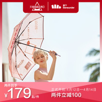 Banana lower jelly transparent umbrella beach umbrella female sunny and rainy sun umbrella sunscreen umbrella UPF50 