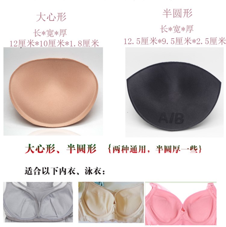 Áo tắm xốp ngực chèn chèn đồ lót nữ dày bra mat lót chèn pad tập hợp trên các miếng đệm áo ngực đệm ngực mút xốp