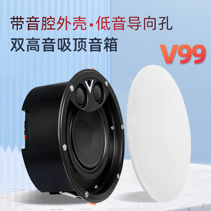 Chuangzhi Jihifi-V99 Speaker with Box, Low Frequency Reverse Hole, Narrow Frame, Dual Treble Three-Way Ceiling Speaker Chuangzhi Jihifi-V99 Speaker with Box, Low Frequency Reverse Hole, Narrow Frame, Dual Treble Three-Way Ceiling Speaker