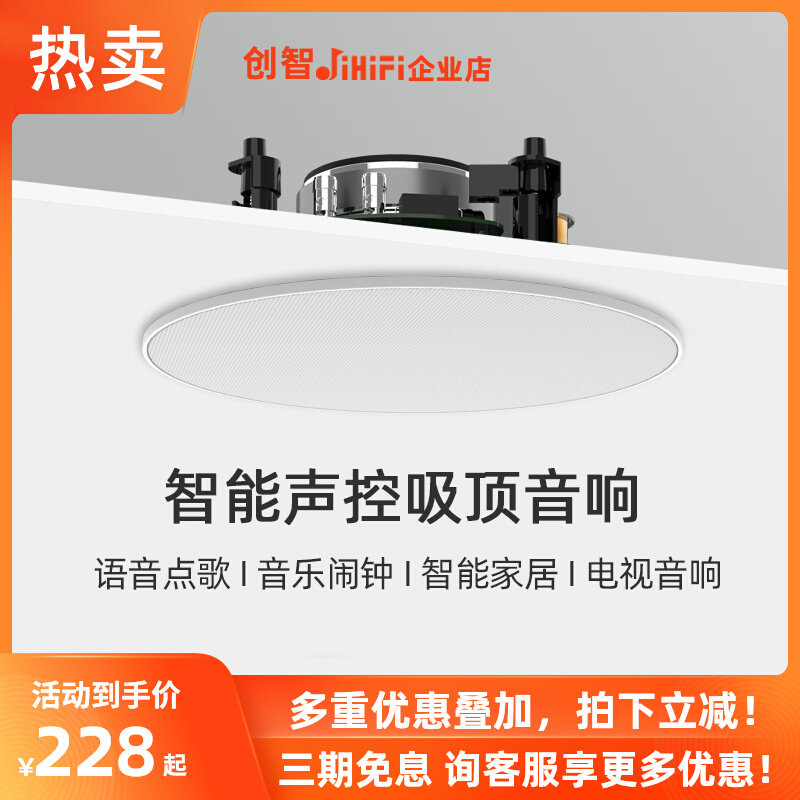 Custom resound version Bluetooth suction top speaker WIFI support sound control point song human-machine conversation AI smart home control