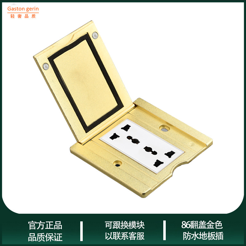 Gold floor socket clamshell type 86 type six-hole floor socket multi-function multi-double three-hole floor floor socket