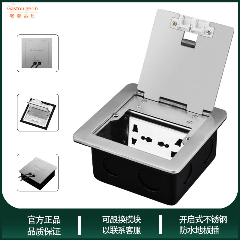 Silver gray floor socket stainless steel open seven-hole hidden ultra-thin waterproof six-hole five-hole network floor socket