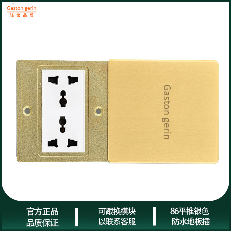 Type 86 concealed ground socket flat push waterproof six-hole ground plug multi-functional gold sliding cover network ground floor plug