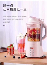 Mango Tree Wall-Breaking Cuisine Machine Silent Home Fully Automatic Multifunction Stirring Soy Milk Baby Assisted Health Care Conditioning