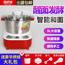 Master chef and noodle machine Home small fully automatic multifunction kneading machine fermented and stirred chef hair noodle living machine
