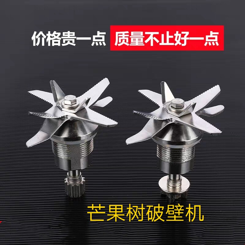 Household commercial broken wall cooking machine heating tempered glass Gao Peng silicon cup body mixing cup accessories knife set