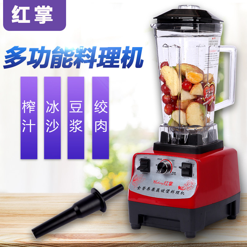 Fire Crane Flower Wall-Breaking Cuisine Machine Commercial Ice Sand Machine Milk Tea Shop Ice Sand Household Juice soy milk Stir Cuisine