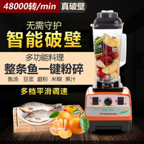 Mango Fruit Commercial Sand Ice Machine Milk Tea Shop Crushed Ice Machine Stirring Fruits And Vegetables Soy Milk Home Health Care Wall Breaking Grinding Cuisine