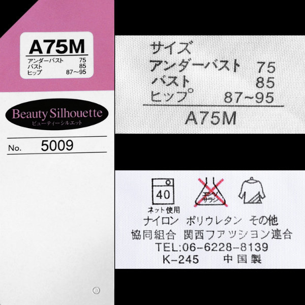 Sous-vêtement minceur en spandex - Ref 688483 Image 25