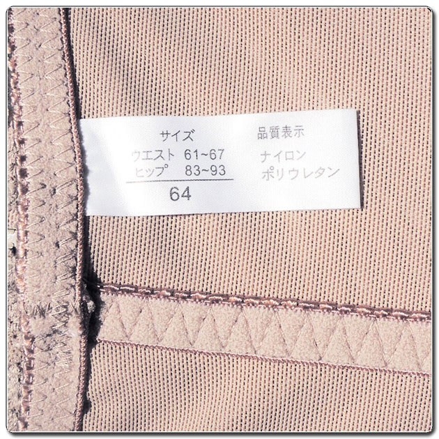 body amincissant 148# en spandex - Ref 685548 Image 20