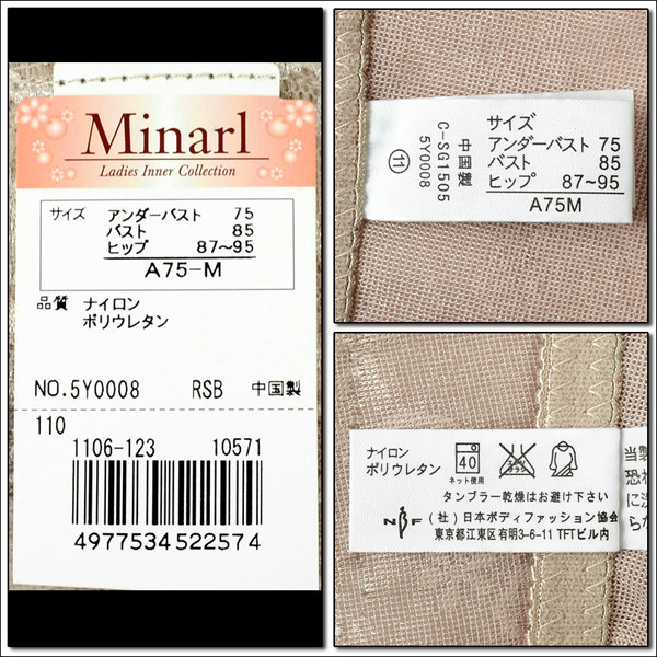 Sous-vêtement minceur sexy en spandex - Ref 692223 Image 26