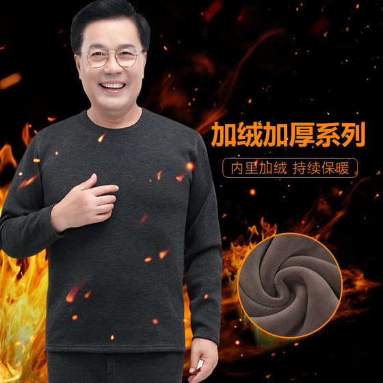 Yalu thermal underwear for men and women, velvet and thickened, autumn and winter trousers set for middle-aged and elderly people for mom and dad.