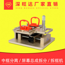 Screen removal machine Samsung middle frame separator LCD Assembly split TBK frame removal machine explosion screen repair equipment