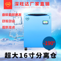 TBK new-195 degree frozen separator curved screen LCD cover low temperature split pressure screen Factory Direct