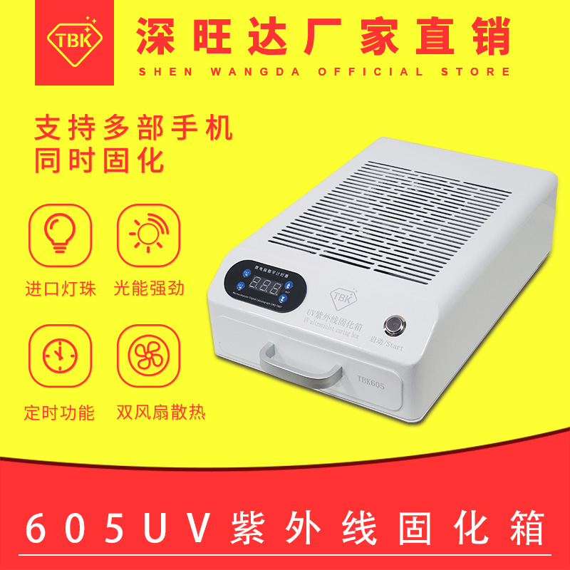 TBK605 Mini UV Glue Curing Box QuPing Ultraviolet Oven Water Glue Ultraviolet UV Glue Oven UV Light Box