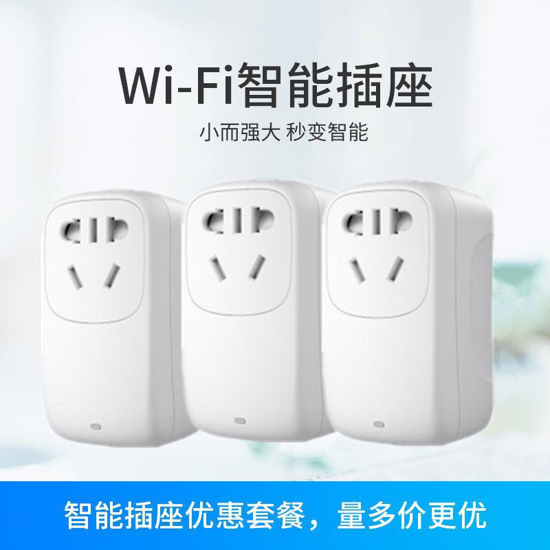 3 suits BAF intelligent wifi socket mobile phone remote wireless timed voice control switch 10A voice