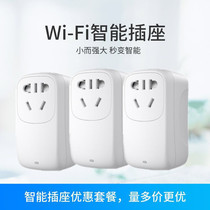 3 sets of Bolian smart wifi socket mobile phone remote wireless timing voice control switch 10A voice