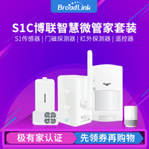 BroadLink S1C Bo Lian wisdom micro-Butler security set linkage package sensor spot