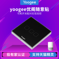 Youge yoogee intelligent remote control switch dual remote mobile phone random paste remote control dual control free wiring switch