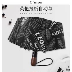 Newspaper Fully Automatic Dual-Use Umbrella for Sun and Rain, Large Size Foldable and Stylish Creative Men's Extra-Large Reinforced Self-Opening and Closing Umbrella
