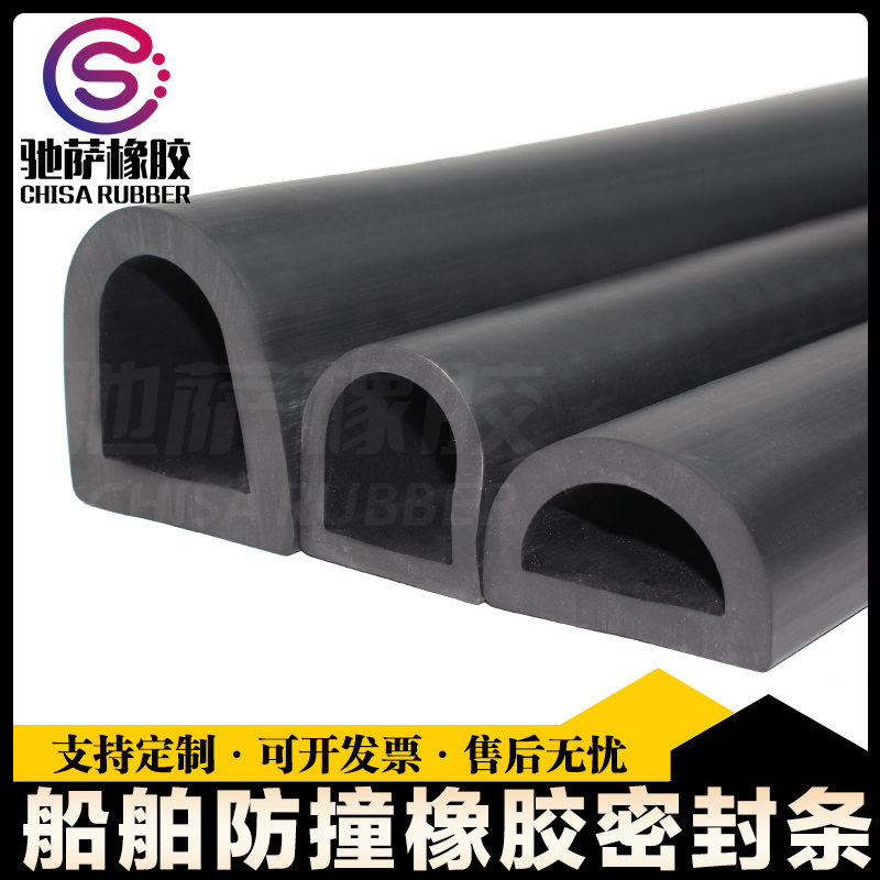 Dense Hollow D-Shaped Sealing Strip, Yacht and Ship String Protection, Shock Absorption and Buffering Large D-Shaped Rubber Strip, Garage D-Shaped Strip