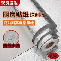 Kitchen Anti-Oil Sticker High Temperature Resistant Large Wall Kitchen Cabinet Sticker Cupboard Refurbished Oil Aluminum Foil Paper Separating Oil paper