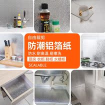 pvc smoke machine tin foil paper kitchen range hood anti-oil sticker self-adhesive cabinet aluminium foil paper waterproof and moisture-proof thickened