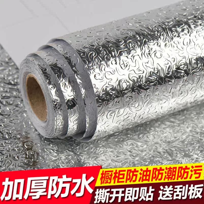 Oil-proof aluminum foil paper, oil-proof, fire-proof, high-temperature sticker, kitchen cabinet, car sticker, overall cabinet renovation