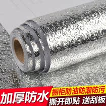 Anti-oil stains aluminum foil paper anti-oil and fire protection high temperature sticker kitchen Kitchen Hanging Cabinet Kitchen Cupboard Stickler Cupboard renovated