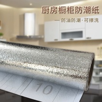 Drawers aluminum foil sticker thickening minimalist kitchen high temperature resistant oil proof stickers kitchen with anti-oil stickers resistant to high temperature