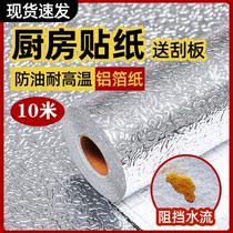 KITCHEN CABINET CABINET CHANGE NEW STICKER DRAWER PVC KITCHEN ALUMINUM FOIL PAPER STICKERS BODY KITCHEN SINK STICKER WATERPROOF OIL PROOF