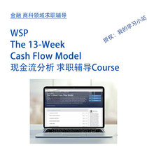 Cash flow model The 13 Week Cash Flow Model WSP Wall Street Prep