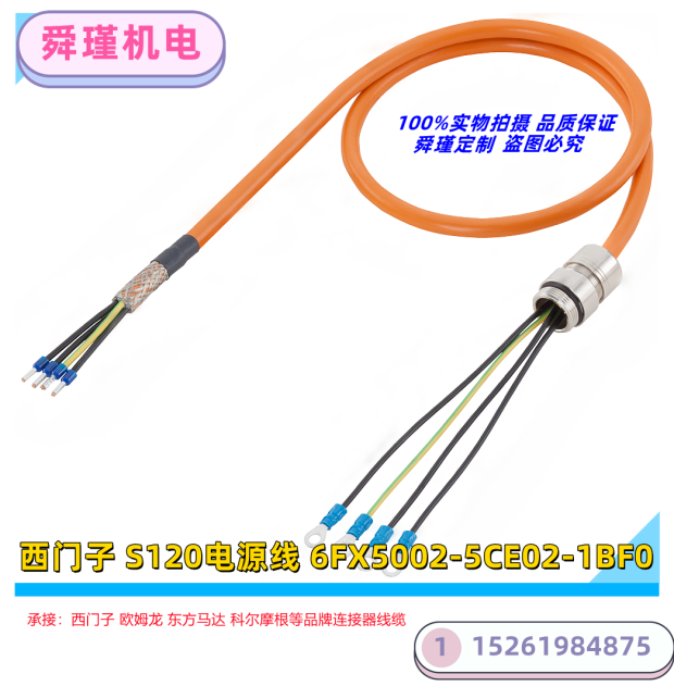 6FX5002-5DS06-1CA0 電源ケーブル 20m 1個 1 個のシーメンスサーボケーブル 6FX8002-5DG31-1BA0 10 メートル NEW 1PCS SIEMENS Servo Cable